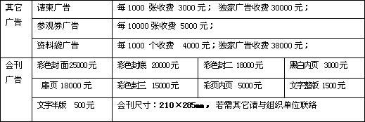 2017新疆國(guó)際廣告四新展覽會(huì)