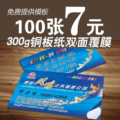 二維碼微商名片制作個性創(chuàng)意公司商務免費設計印刷定做高檔雙面卡