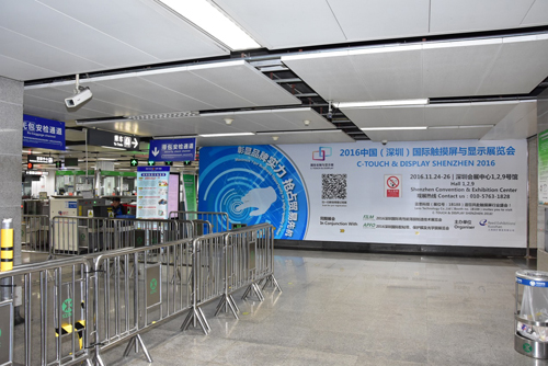 歡迎您乘坐深圳地鐵，下一站2016深圳國際全觸與顯示展