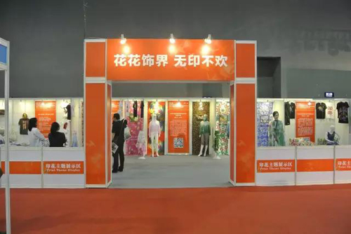 2016中國國際網(wǎng)印及數(shù)字化印刷展今日在廣州盛大開展