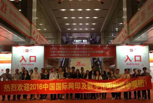 風(fēng)雨無阻 2016中國國際網(wǎng)印及數(shù)字化印刷展現(xiàn)場火爆更勝昨日