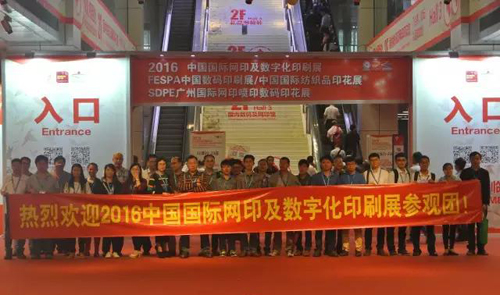 風(fēng)雨無阻 2016中國國際網(wǎng)印及數(shù)字化印刷展現(xiàn)場火爆更勝昨日