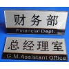 供應(yīng)昆山標(biāo)識(shí)標(biāo)牌，昆山雕刻，昆山亞克