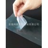 油性可撕隔離膠 油性可撕隔離保護膜