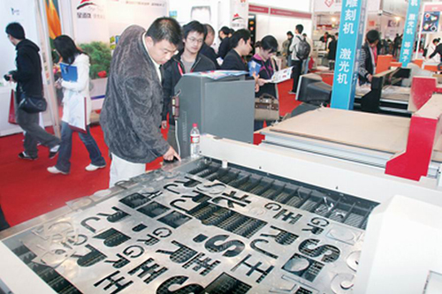 “共創(chuàng)共贏，展耀四城 ”——APPPEXPO六展聯(lián)動，躍入新紀元