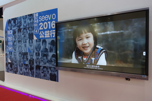 視源股份旗下教育品牌“希沃” 投身公益踐行社會責(zé)任