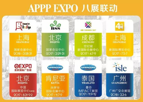 在不斷變革中前行——APPPEXPO 2017上海廣印展 3月8號(hào)即將開幕