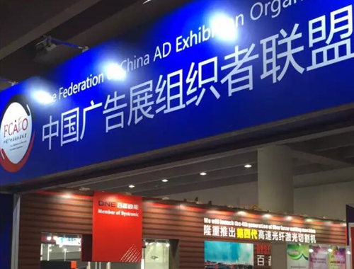 在不斷變革中前行——APPPEXPO 2017上海廣印展 3月8號(hào)即將開幕
