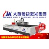 深圳金屬激光切割機(jī)價(jià)格-免費(fèi)培訓(xùn)-大族粵銘