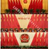 禮堂旗子 舞臺(tái)旗子 會(huì)場(chǎng)旗子 會(huì)議背景旗