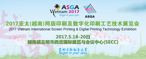 重磅出擊|2017亞太越南展宣傳工作已全面覆蓋