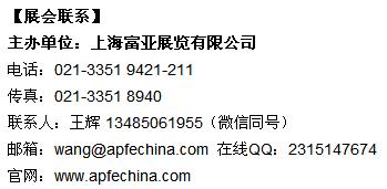 APFE2017 > 十年鑄就功能薄膜行業(yè)國際大舞臺