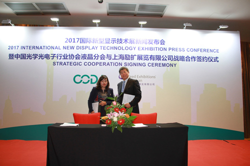 2017上海國(guó)際全觸與顯示展