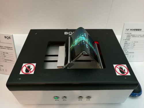 液晶面板全產(chǎn)業(yè)鏈廠商齊聚2017國際新型顯示技術(shù)展