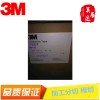 正品3MCEF-3T單面導(dǎo)電布膠帶3MCEF-1