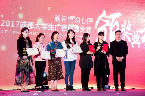 2017成都國際廣告節(jié)完美收官，我們明年再見！
