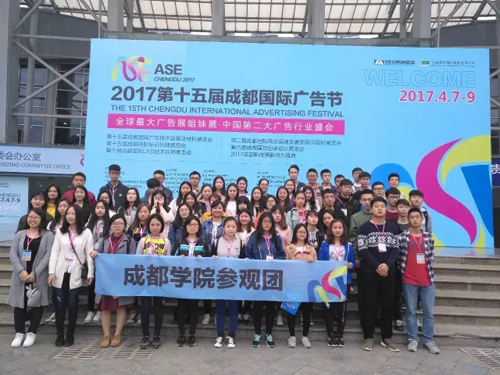 2017成都國際廣告節(jié)完美收官，我們明年再見！