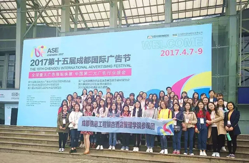 2017成都國際廣告節(jié)完美收官，我們明年再見！