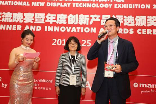 銳意進(jìn)取共謀發(fā)展 2017國際新型顯示技術(shù)展圓滿落幕