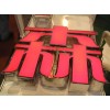 深圳金屬烤漆字 深圳崗廈公司招牌 深圳車公廟水晶字制作