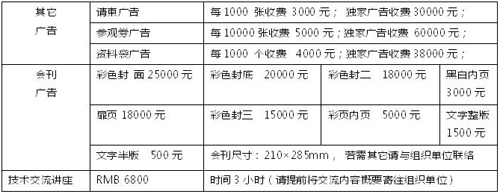 2017第十五屆中國(北京)國際廣告展覽會