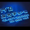 齊飛發(fā)光字，行業(yè)領(lǐng)軍品牌