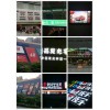 樓體發(fā)光字
