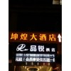 齊飛發(fā)光字，行業(yè)領(lǐng)軍品牌