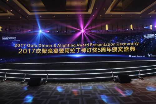 星光璀璨 2017阿拉丁神燈獎(jiǎng)?lì)C獎(jiǎng)晚會(huì)隆重舉行！