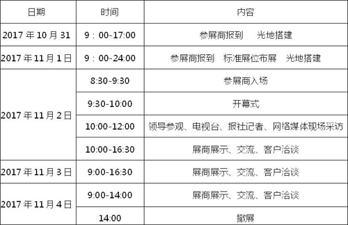 “2017杭州國際照明展覽會”暨天下燈商百強頒獎盛典