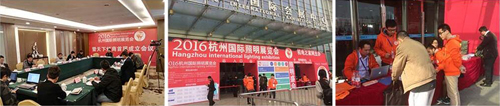 “2017杭州國際照明展覽會”暨天下燈商百強頒獎盛典