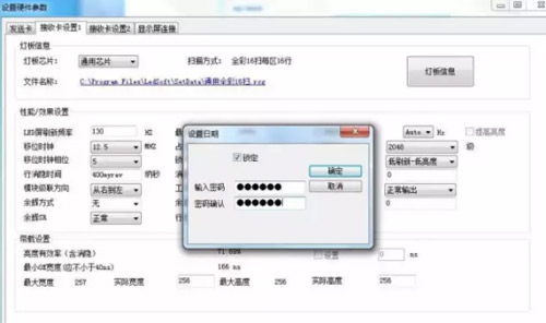 圖文詳解LED屏內(nèi)容的加密方法