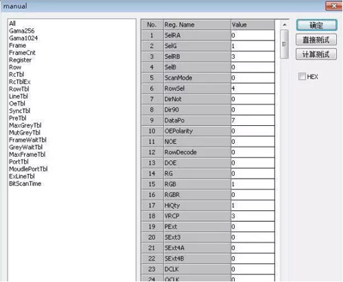 圖文詳解LED屏內(nèi)容的加密方法