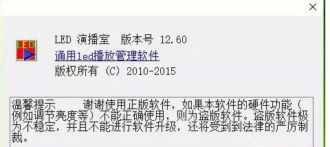 圖文詳解LED屏內(nèi)容的加密方法