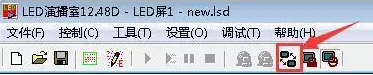 圖文詳解LED屏內(nèi)容的加密方法