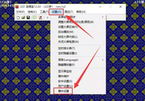 圖文詳解LED屏內(nèi)容的加密方法