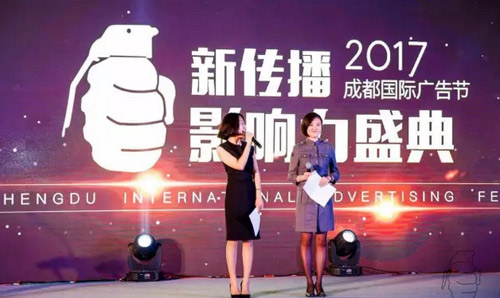 ASE│2018成都國(guó)際創(chuàng)意設(shè)計(jì)大賽＆新傳播影響力盛典