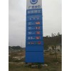 東莞愛意迪12寸紅色888LED油價屏廠家