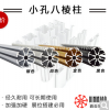 小孔八棱柱R8八K立柱展覽標(biāo)攤書畫展板鋁型材可配扁鋁三卡鎖展板配套