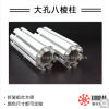 大孔八棱柱八角圓柱白色八凌柱展會標(biāo)攤鋁材