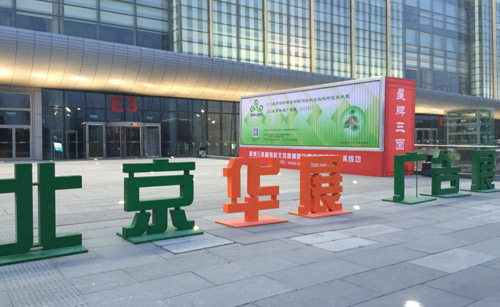 2017年北京廣告市場回顧及2018年展望