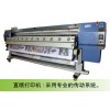 印捷E3-3200Ｄ旗幟直噴機,展覽展示,窗簾印花