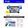印捷高速數(shù)碼打紙機ENJET E3-5113S