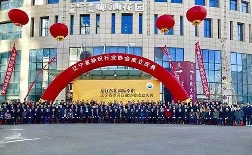 明年北京展與各地標(biāo)識(shí)行業(yè)協(xié)會(huì)建立全面戰(zhàn)略合作關(guān)系