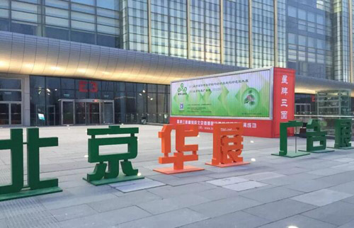 明年北京展與各地標(biāo)識(shí)行業(yè)協(xié)會(huì)建立全面戰(zhàn)略合作關(guān)系