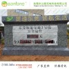 地鐵交通安全運(yùn)營天數(shù)計(jì)時(shí)牌 戶外防水不銹鋼計(jì)時(shí)牌
