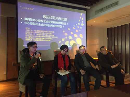 “零距離”－“讓印花更簡單”數(shù)碼印花應(yīng)用分享會紹興站火爆現(xiàn)場