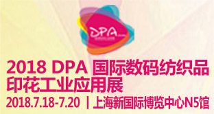 DPA進(jìn)場！數(shù)碼印花游戲規(guī)則改寫?。? /></div>
<div>　　<strong>問：【紡客傳媒】又是哪根蔥？</strong></div>
<div> </div>
<div>　　答：【紡客傳媒】是紡織、印染、服裝產(chǎn)業(yè)鏈最大垂直媒體平臺，旗下?lián)碛?大行業(yè)微信公眾號，共計50萬行業(yè)精準(zhǔn)粉絲：（如下圖）</div>
<div style=