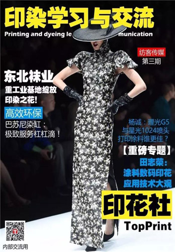 DPA進(jìn)場！數(shù)碼印花游戲規(guī)則改寫！！