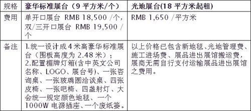 第十六屆上海國(guó)際廣告展